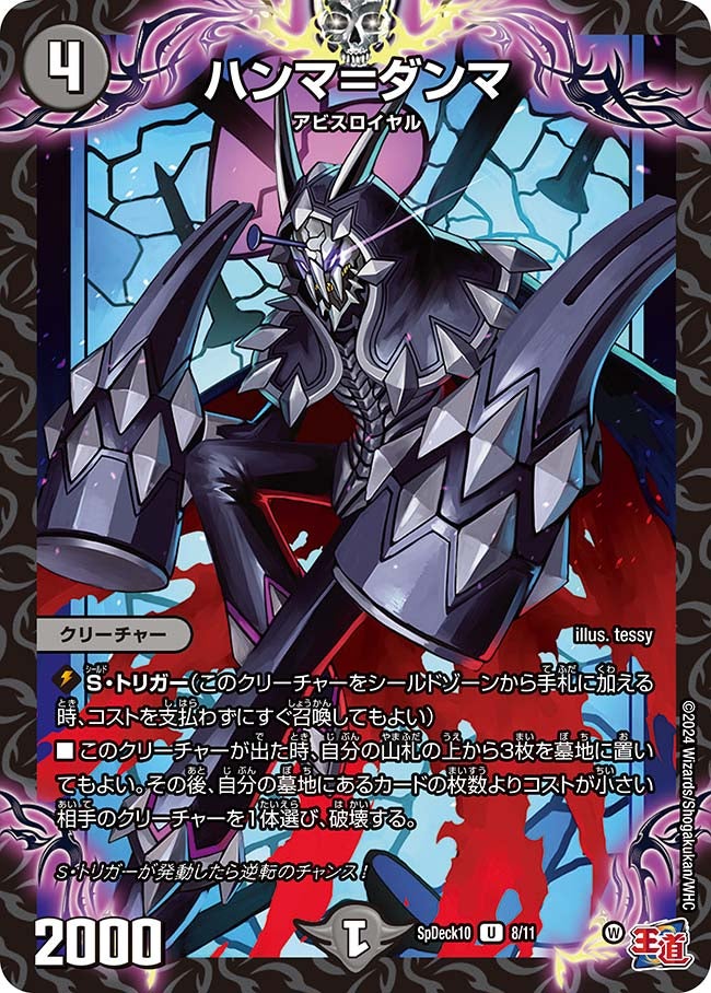 card59604-series74754-rarity101855