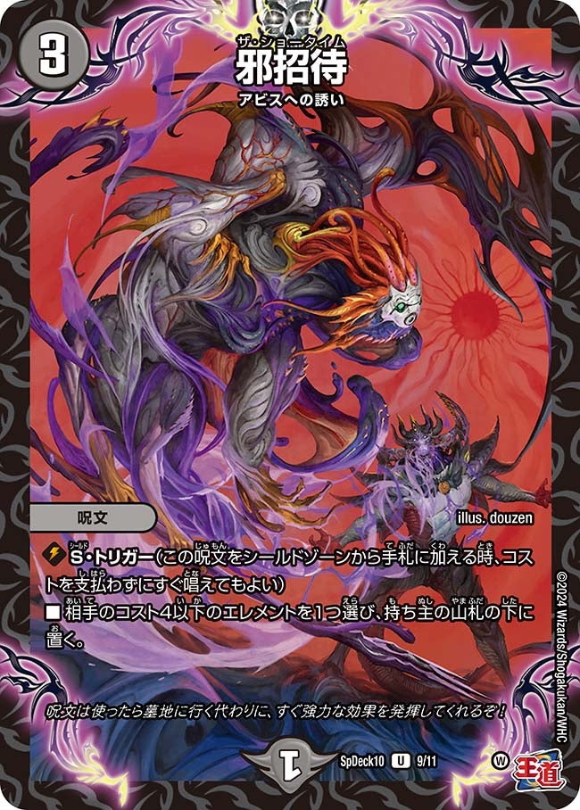 card63714-series74754-rarity101855