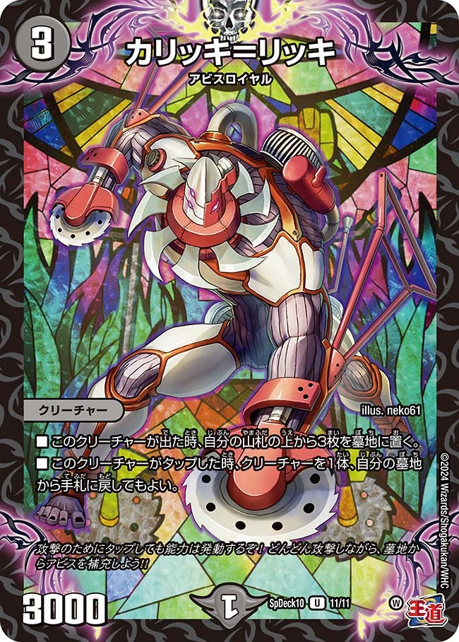 card60234-series74754-rarity101855