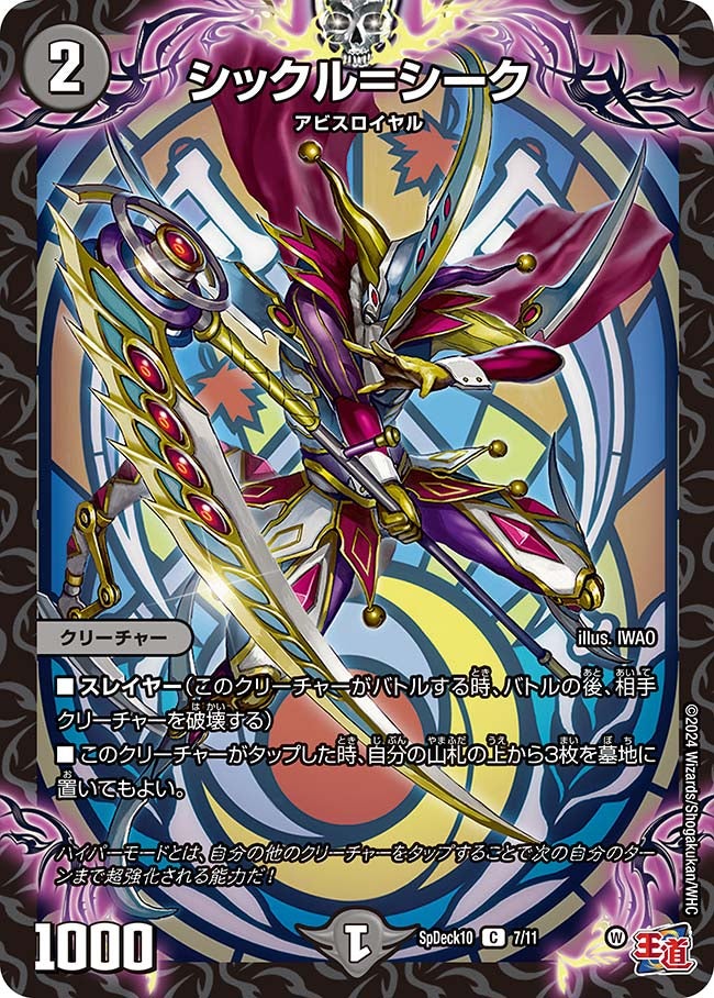 card61307-series74754-rarity101888