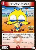 card70398-series74761-rarity101855