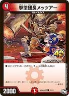 card100406-series74761-rarity101888