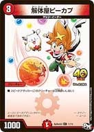 card66301-series74761-rarity101888