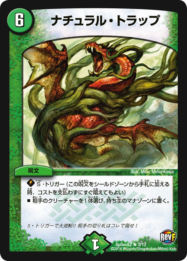 card64291-series74762-rarity101829
