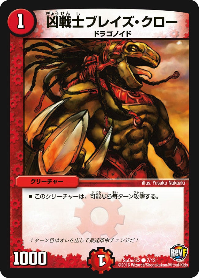 card59756-series74762-rarity101888