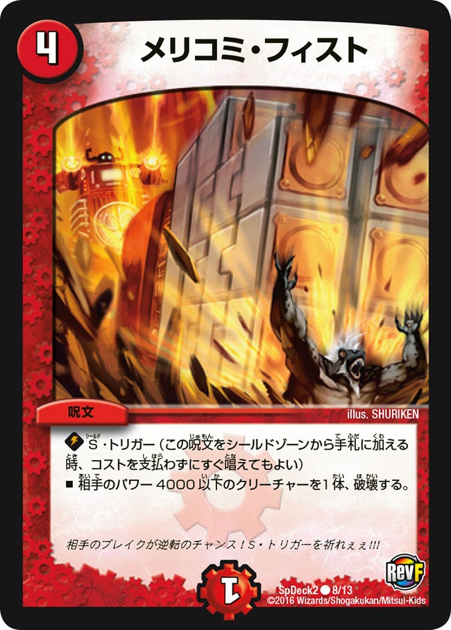 card84464-series74762-rarity101888