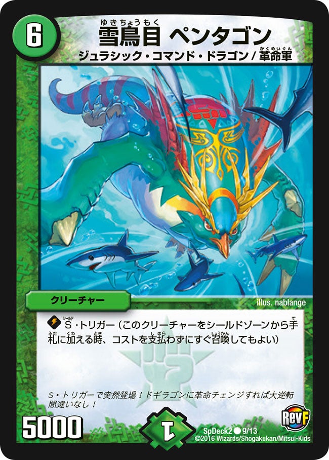 card78888-series74762-rarity101888