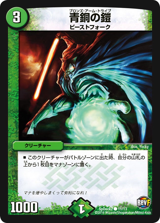 card67037-series74762-rarity101888