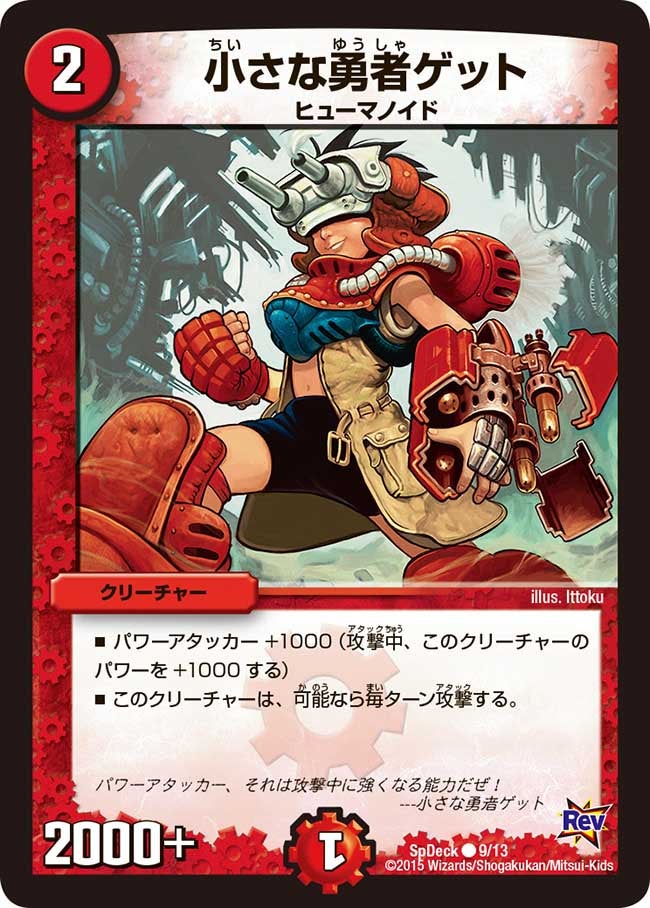 card100495-series74763-rarity101888