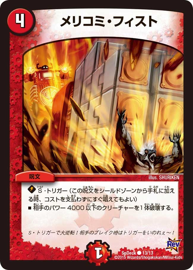 card84464-series74763-rarity101888