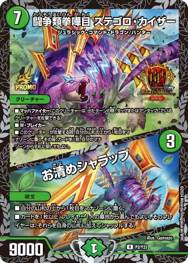 card60143-series74765-rarity101829