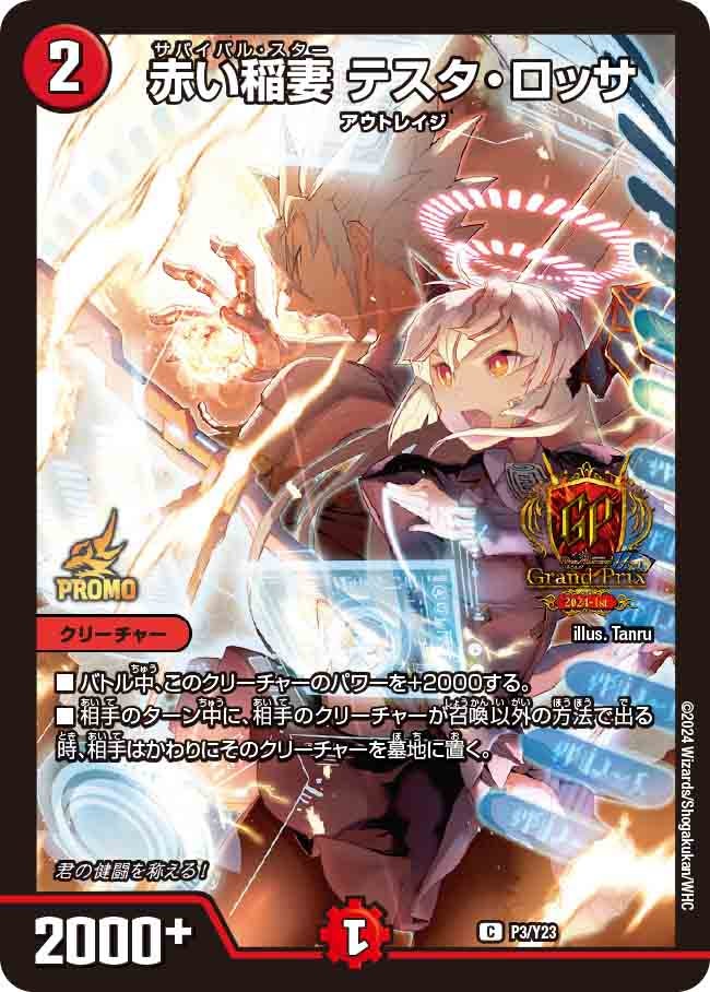 card61359-series74765-rarity101888