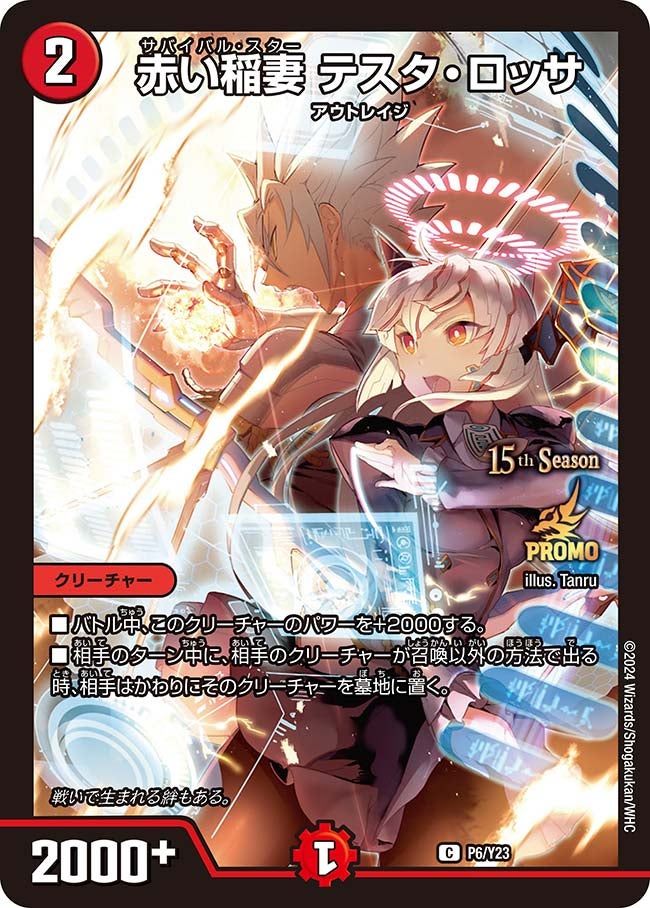 card61359-series74765-rarity101888
