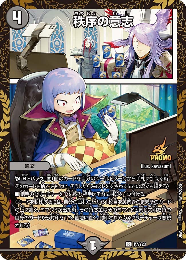 card60142-series74765-rarity101829