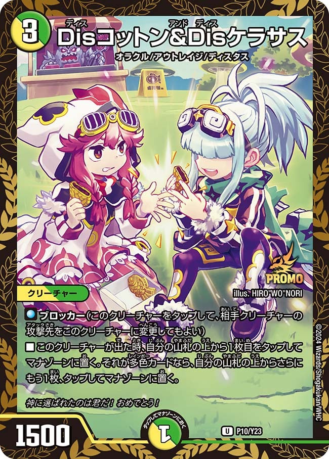 card60669-series74765-rarity101855