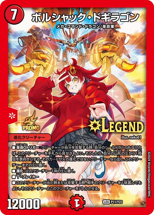 card60929-series74765-rarity102107