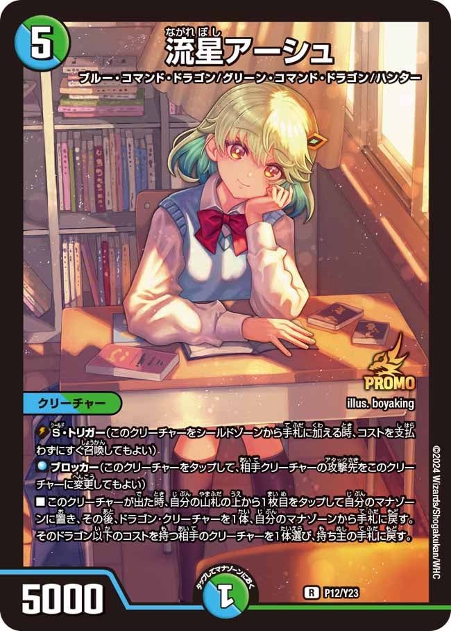 card59328-series74765-rarity101829