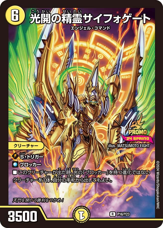 card59122-series74765-rarity101829