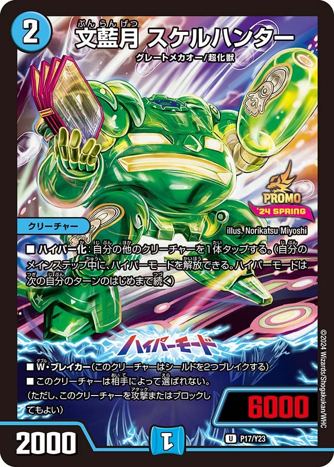 card61258-series74765-rarity101855