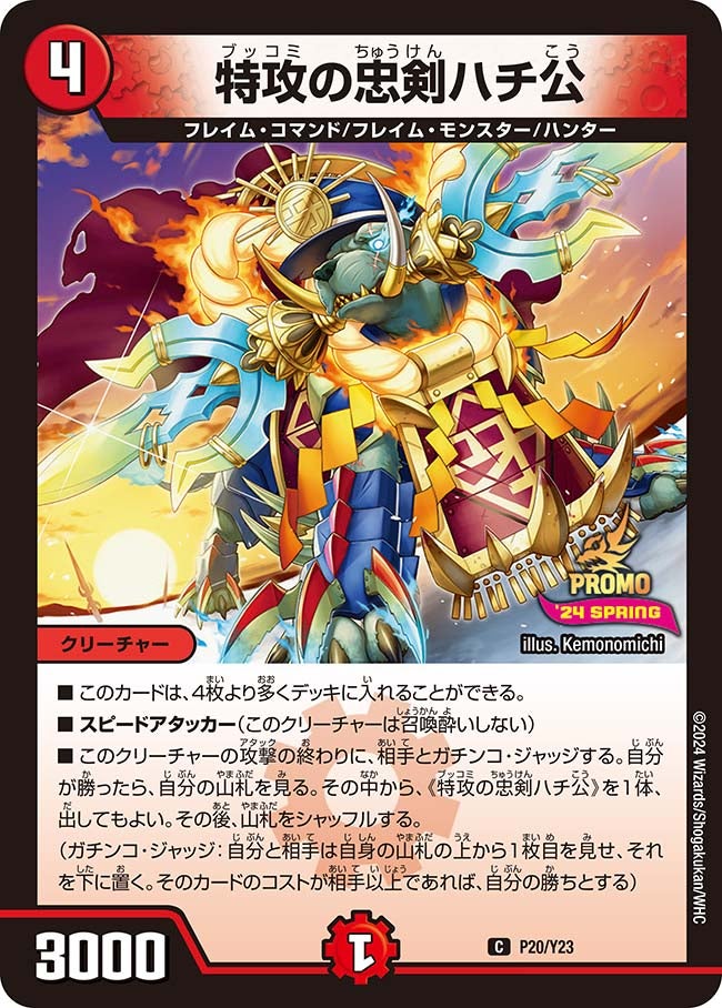 card63576-series74765-rarity101888