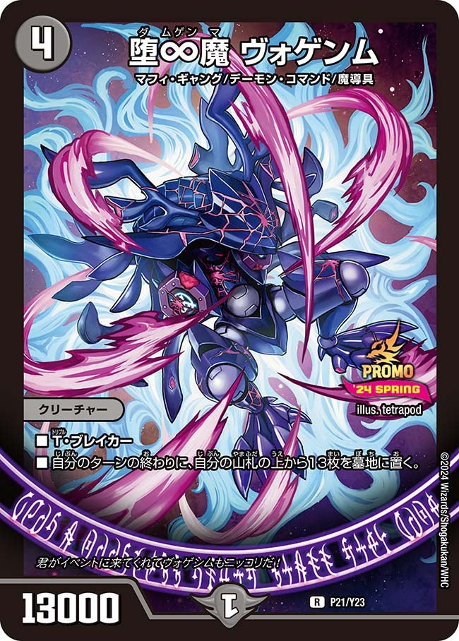 card60637-series74765-rarity101829
