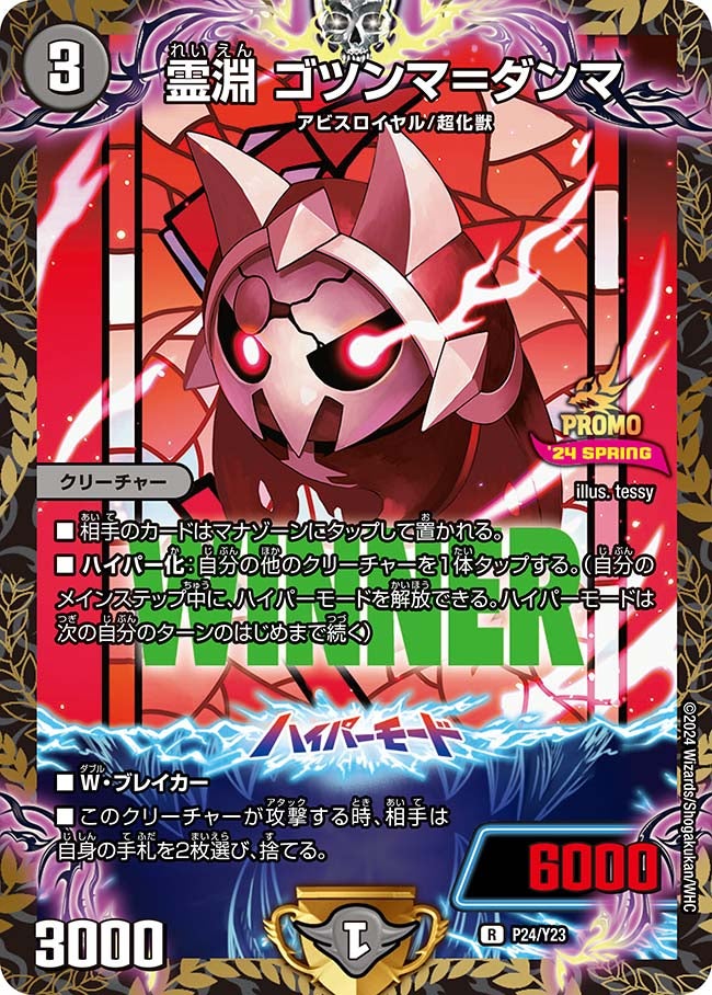 card61232-series74765-rarity101829