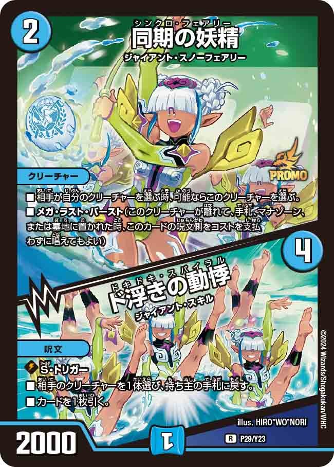 card59864-series74765-rarity101829