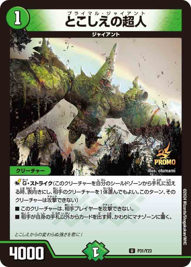 card59027-series74765-rarity101855