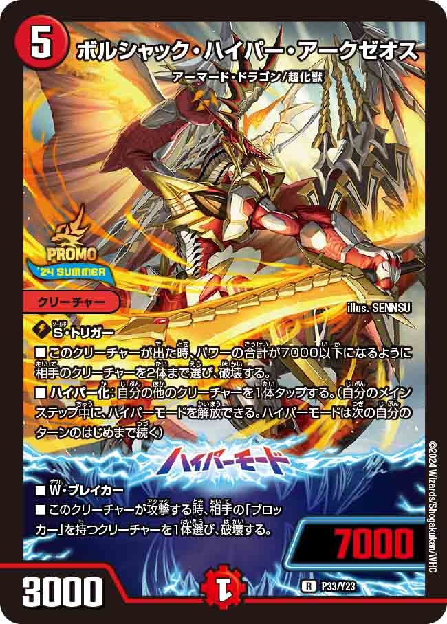 card61089-series74765-rarity101829