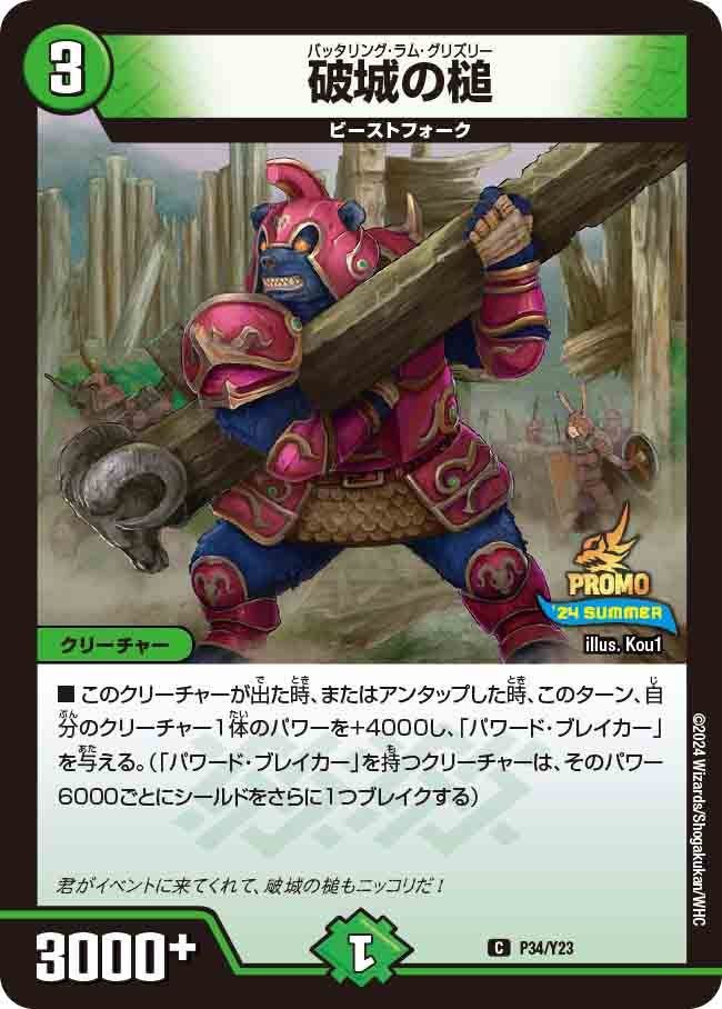 card61172-series74765-rarity101888