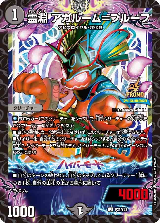 card61117-series74765-rarity101855