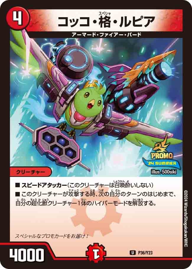 card60236-series74765-rarity101855