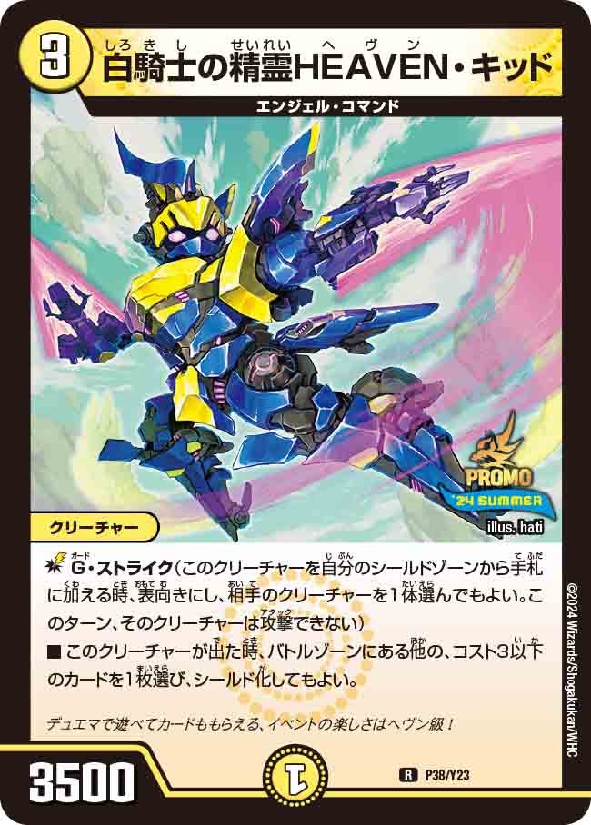 card60631-series74765-rarity101829