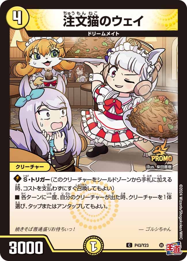 card61017-series74765-rarity101888