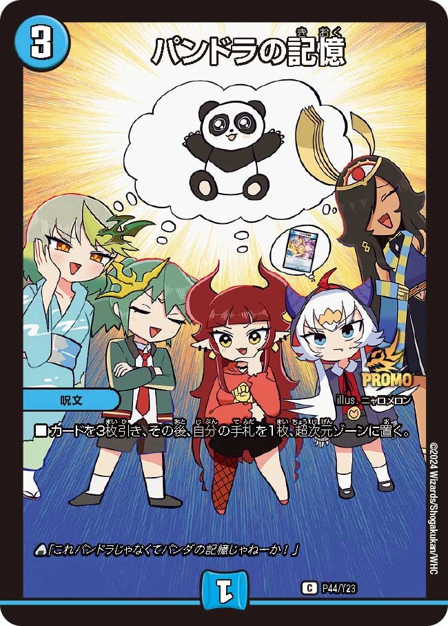 card60705-series74765-rarity101888