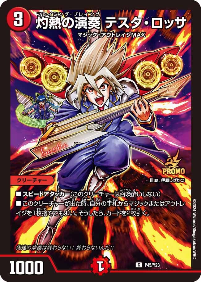 card59755-series74765-rarity101888