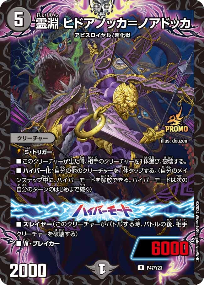 card61088-series74765-rarity101829