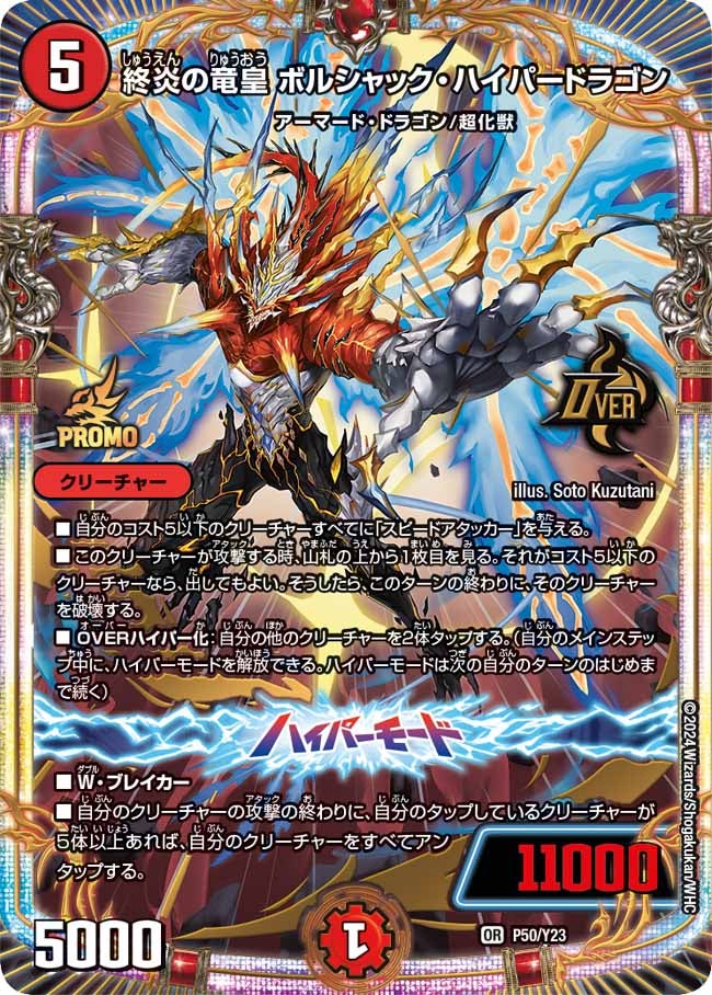 card59911-series74765-rarity101777
