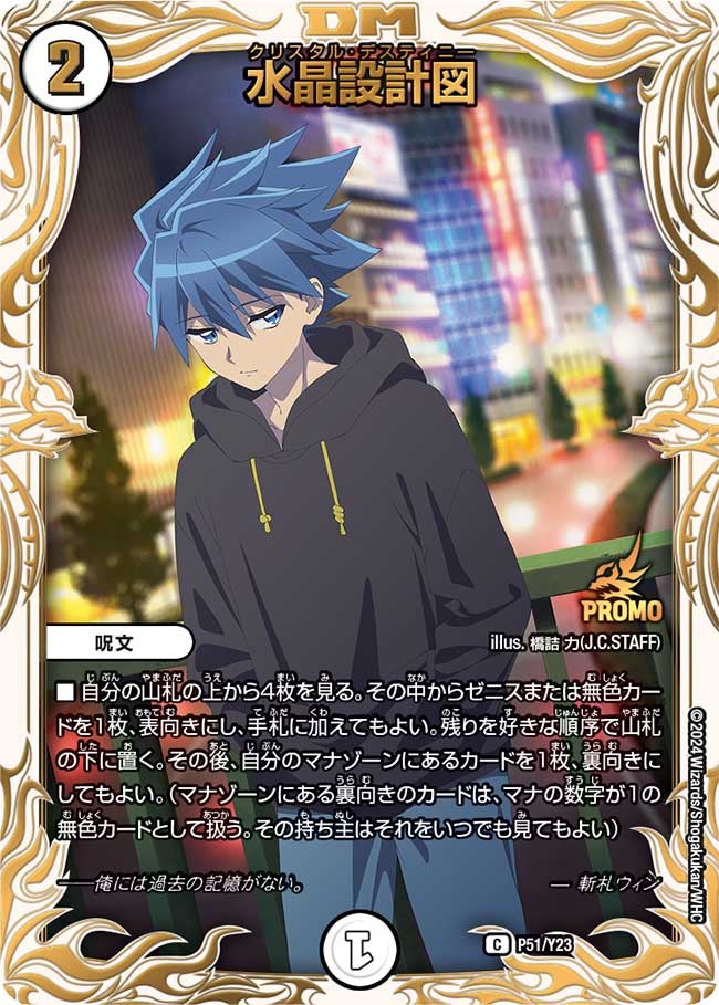 card59838-series74765-rarity101888