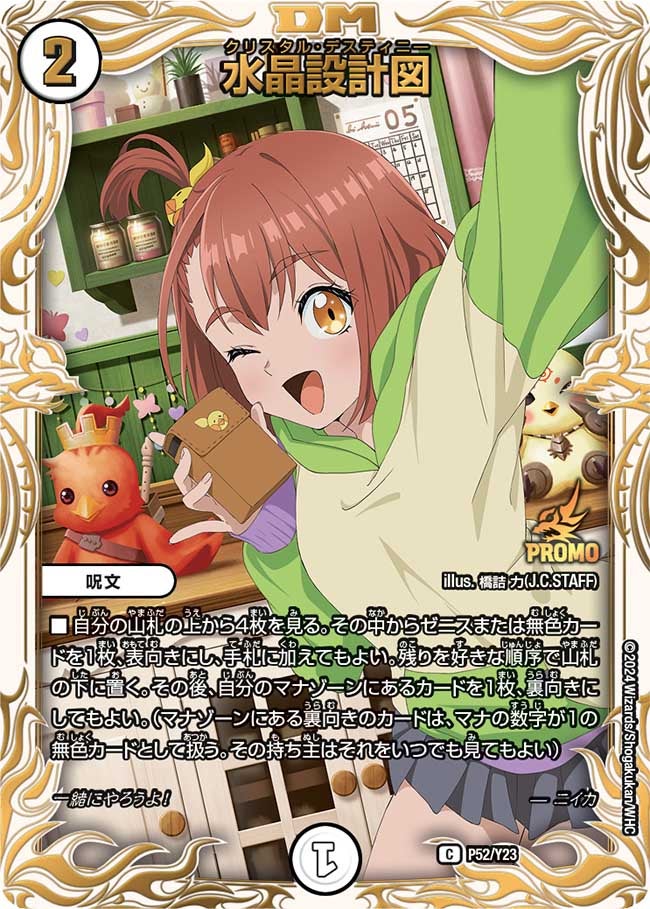 card59838-series74765-rarity101888