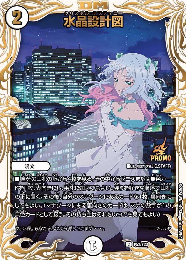 card59838-series74765-rarity101888