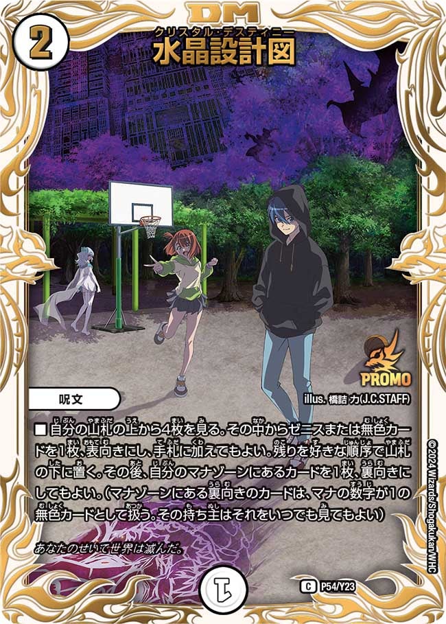 card59838-series74765-rarity101888