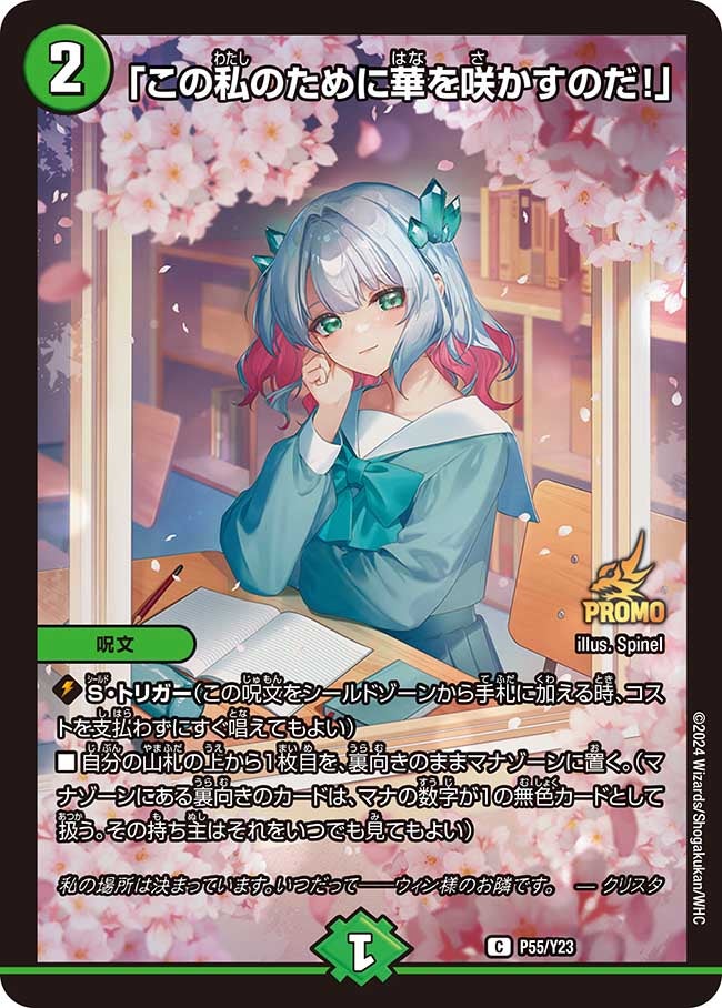 card60753-series74765-rarity101888