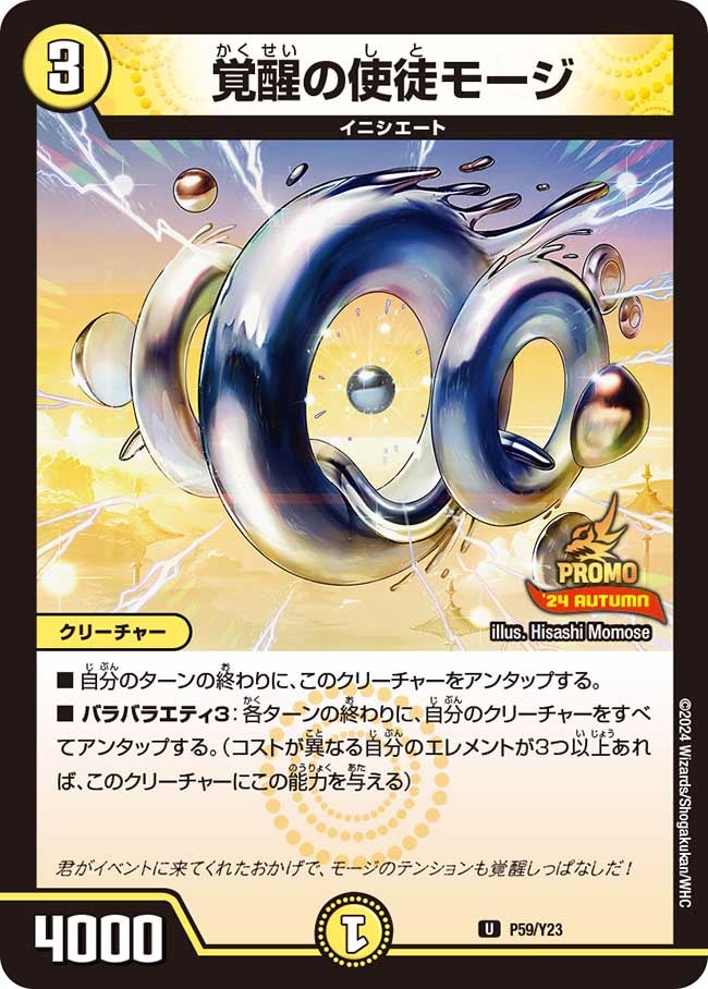 card60843-series74765-rarity101855