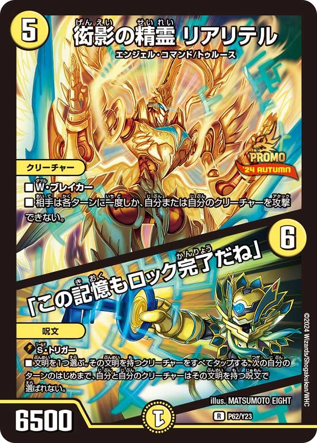 card61514-series74765-rarity101829