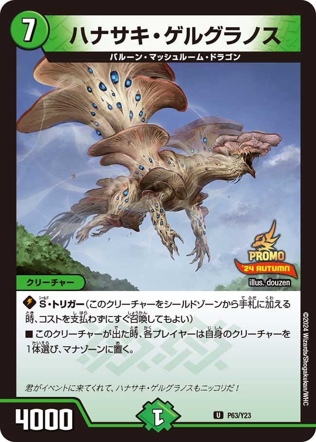 card61682-series74765-rarity101855