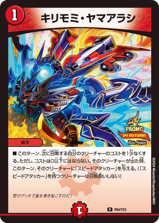 card59472-series74765-rarity101829