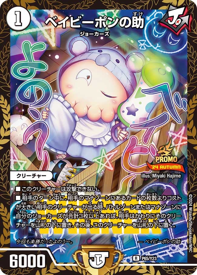 card60806-series74765-rarity101829