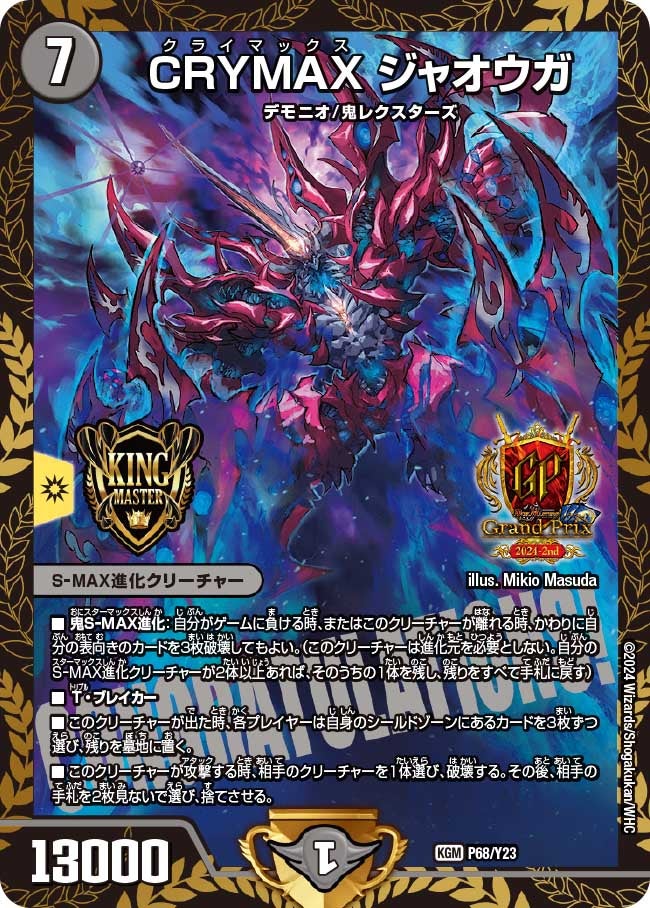 card61564-series74765-rarity102106
