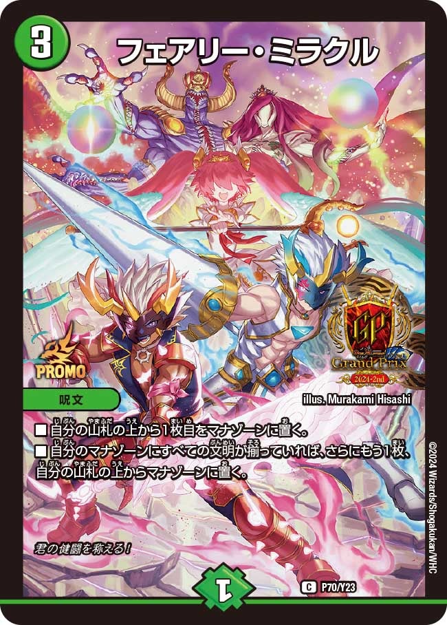 card60556-series74765-rarity101888